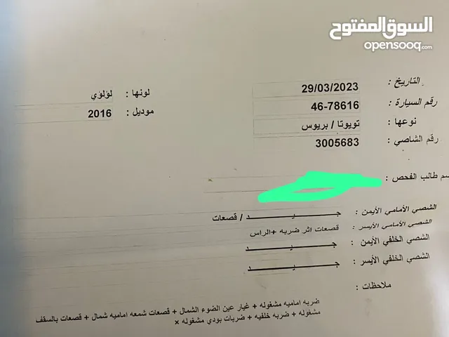 تويوتا بويوس 2016