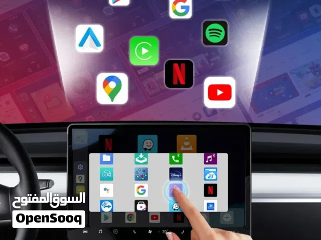 كاربلاي السيارة الحديثة لازم تدعم نظام كاربلاي