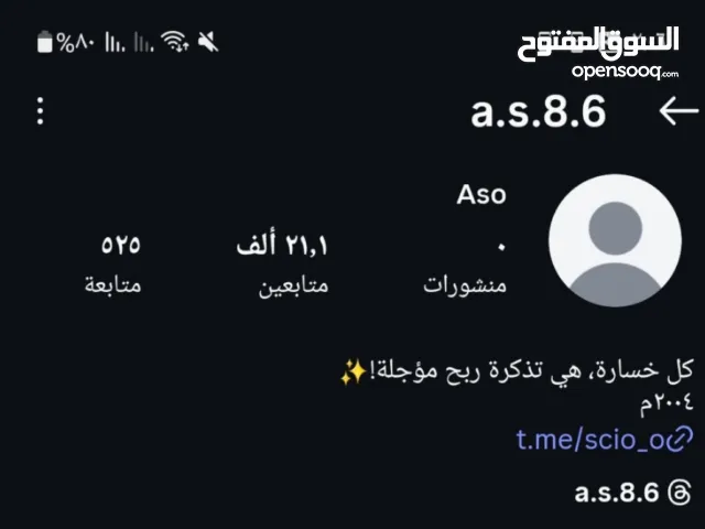 Social Media Accounts and Characters for Sale in Baghdad