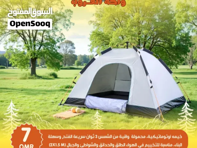 خيمه اتماتكيه