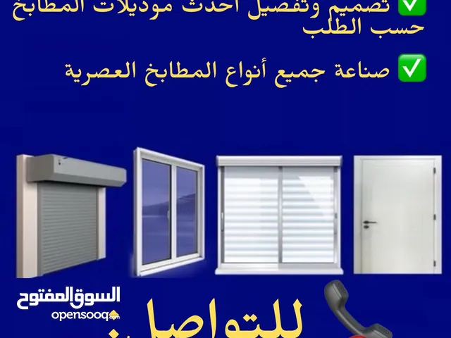 فني وصيانه ألمنيوم