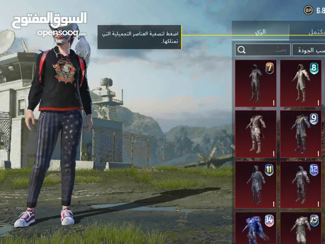 Pubg Accounts and Characters for Sale in Basra