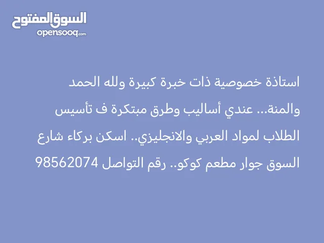 معلمة ابتدائي
