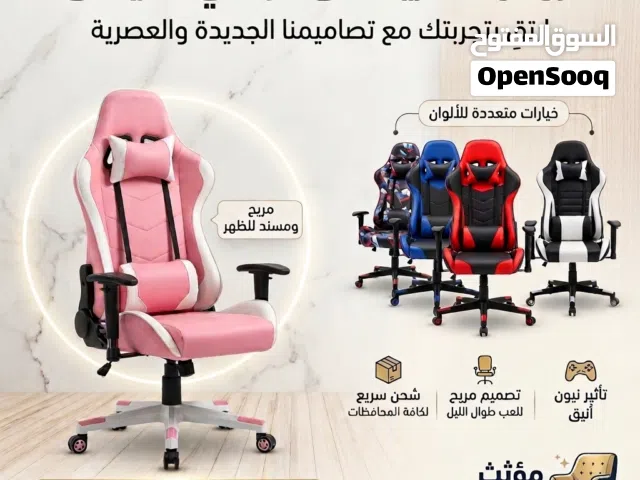 لعشاق القيمنق.. العب براحة واحترافية!  كراسي احترافية بتصميم رياضي