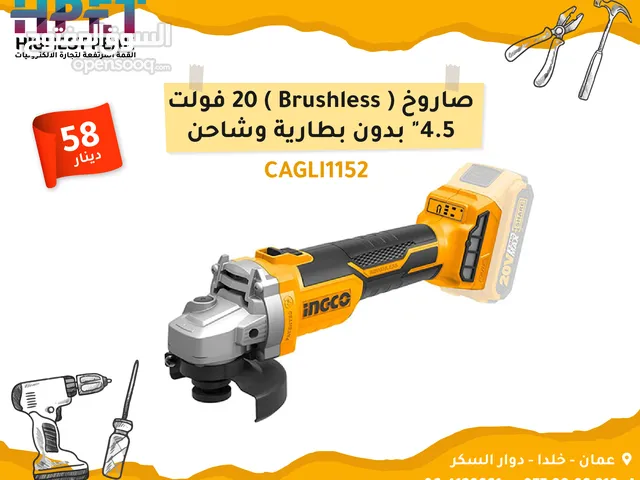 INGCO CAGLI1152 صاروخ ( Brushless ) 20 فولت 4.5" بدون بطارية وشاحن