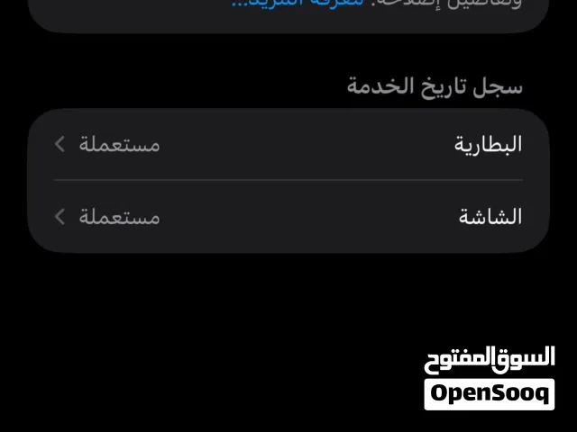 iPhone 13 Pro Max  ذاكره 256 جهاز  مكفول  نضيف جداً بدون ملحقات    نسبه البطارية 90 % صرف ممتاز ال