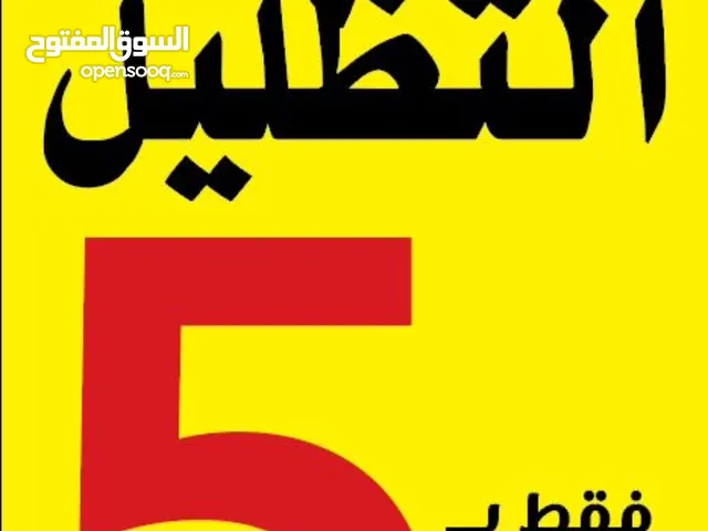 تظليل - برادي