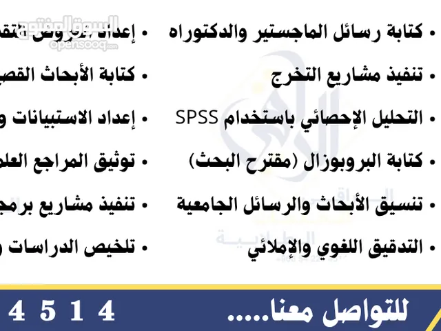 برمجة جافا تصميم سيرة كتابة بحوث مشاريع علوم تحليل إحصائي تدقيق لغوي تنسيق رسائل ترجمة