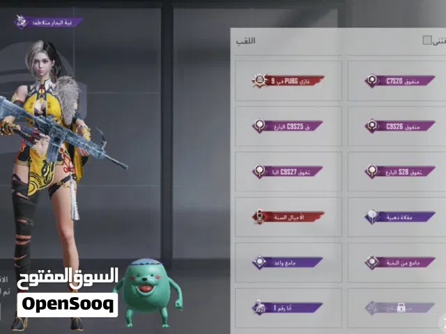 Pubg Accounts and Characters for Sale in Benghazi