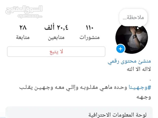 حساب انستغرام 21الف متابع حيقيين ومتفاعلين ومضمون للبيع