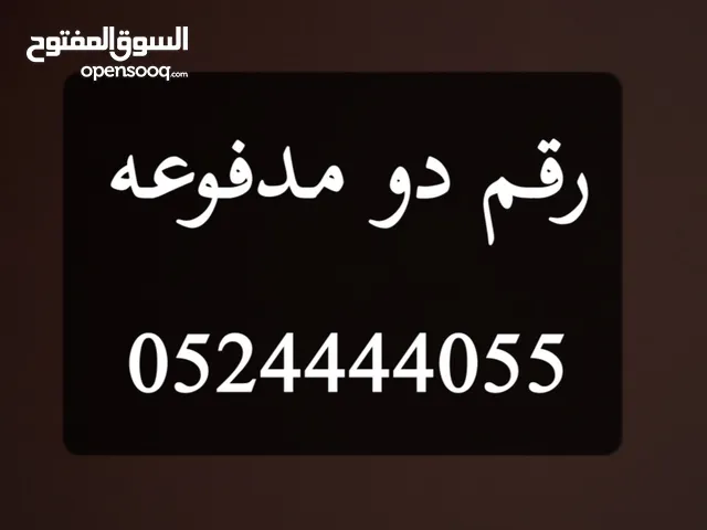 DU VIP mobile numbers in Dubai