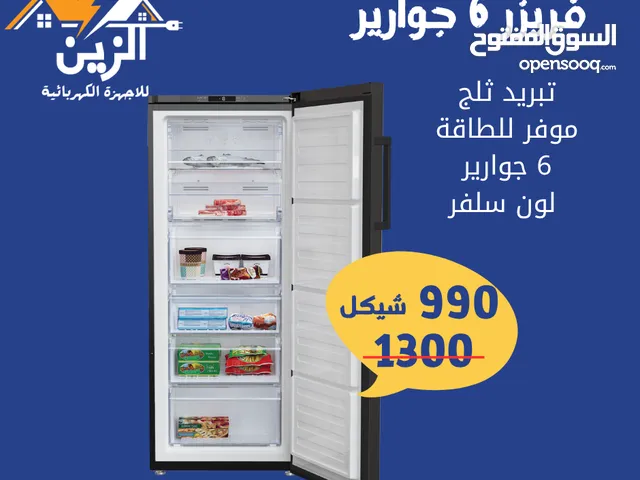 فريزر 6 جوارير