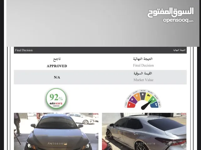 كامري 2022 للبيع التواصل فقط واتس اب