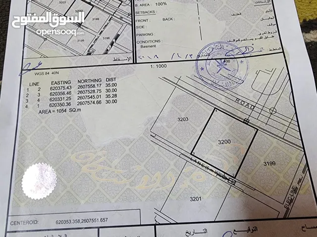 Commercial Land for Sale in Muscat Al Khoud