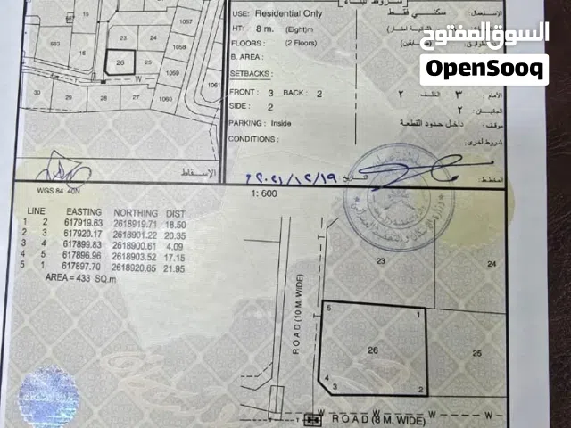 Residential Land for Sale in Muscat Seeb