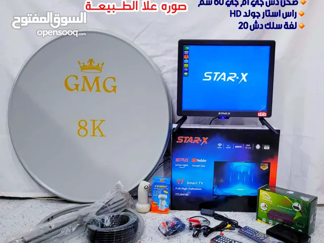 شاشات ستار اكس 17 بوصة مع ملحقاتها