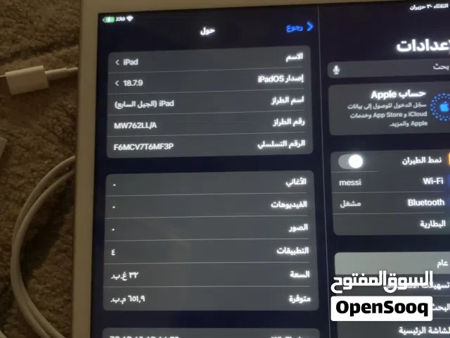 Apple iPad 7 32 GB in Basra