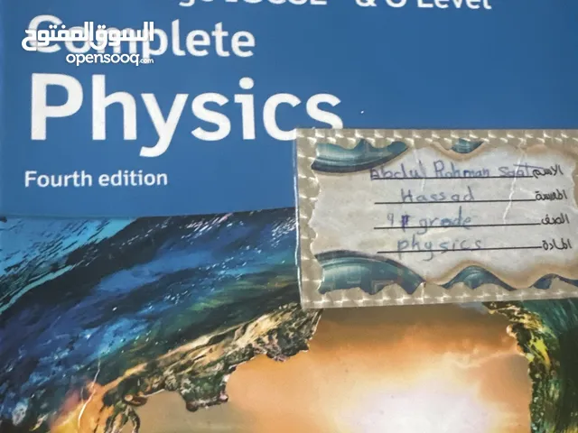 كتاب Cambridge IGCSE & O Level complete physics fourth edition
