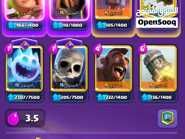Clash Royale Accounts and Characters for Sale in Baghdad