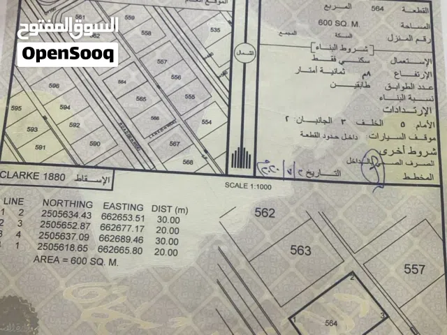 للبيع أرض سكنية مميزة - إبراء*