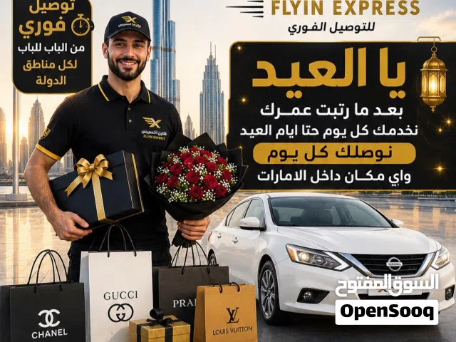 توصيل فوري لجميع الإمارات                                           " مندوب فوري  Fast delivery "