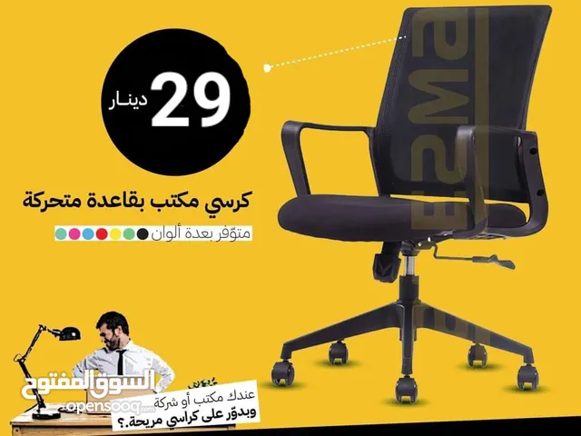 كرسي اجتماعات كرسي شبكي طبي متحرك Office Chair مقعد اسفنجي تصميم عصري سعر تحدي