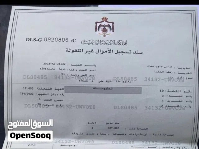 قطعة أرض مميزة قريبة من جمرك عمان الجديد وعمان الجديدة الثانية  من المالك مباشرة