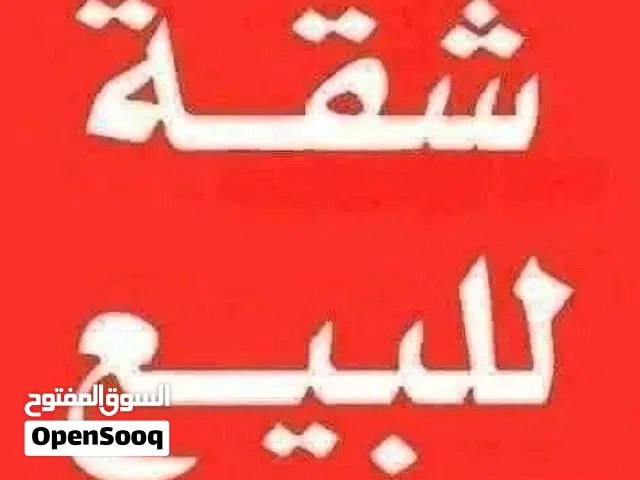 شقه عظم للبيع في فنيسيا