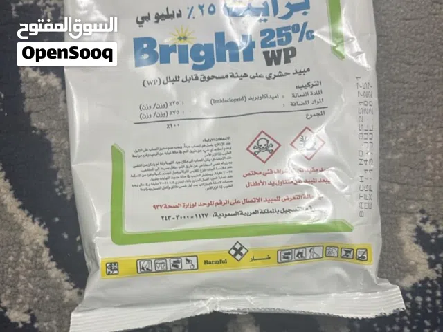 مبيد حشري بودرة