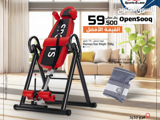 جهاز الانقلاب الرياضي (Inversion Trainer)