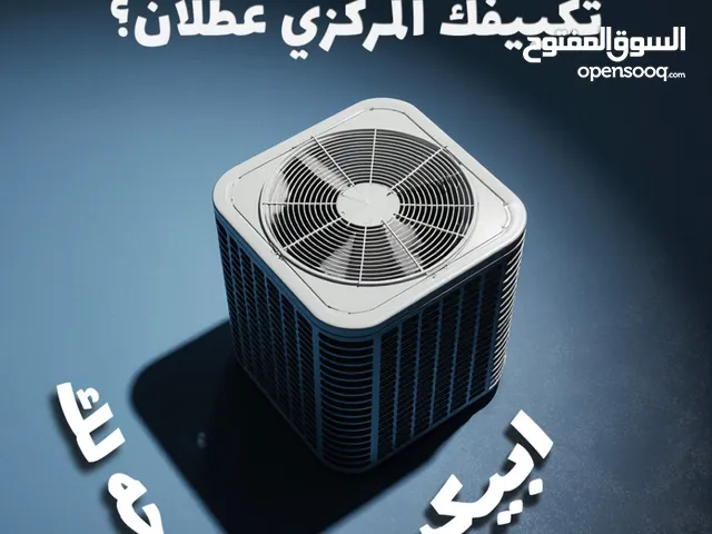 فني صيانة تكييف مركزي وحدات