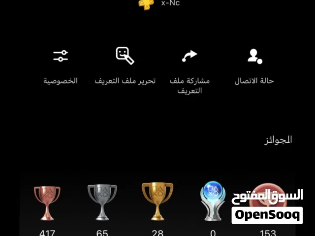 PS+ Accounts and Characters for Sale in Al Riyadh