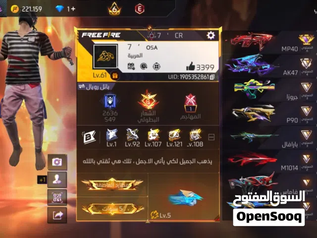 حساب فري فاير