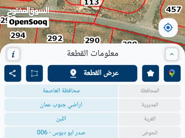 ارض للبيع بسعرمناسب