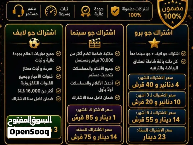 NETFLIX gaming card for Sale in Zarqa