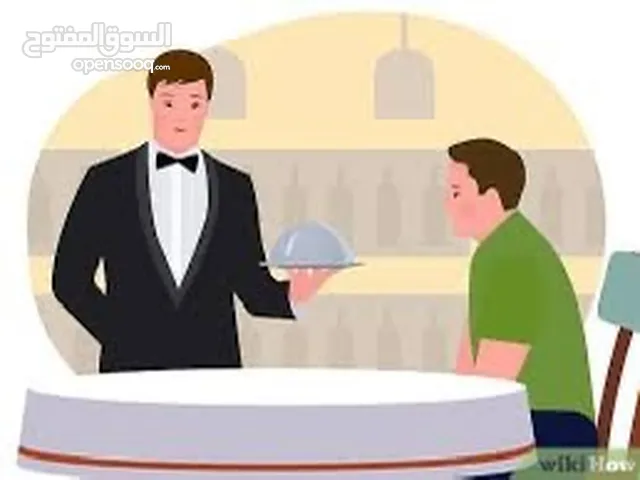 مطعم بحاجة الى عدد 2 ويتر وعدد 2نظافة