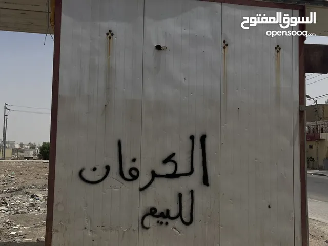 كرفان للبيع طول3وعرض 2وارتفاع 2ونص