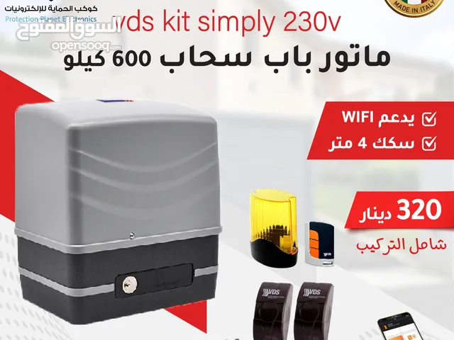 ماتور ابواب 600 كيلو مع تحكم من خلال الهاتف ايطالي مع شهادة يورو ون