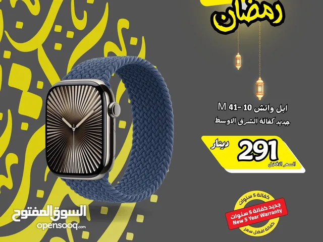 APPLE WATCH 41 - 10 M NEW // ابل واتش 41 - 10 M جديد كفاله الوكيل الرسمي كفاله فليك 5 سنوات