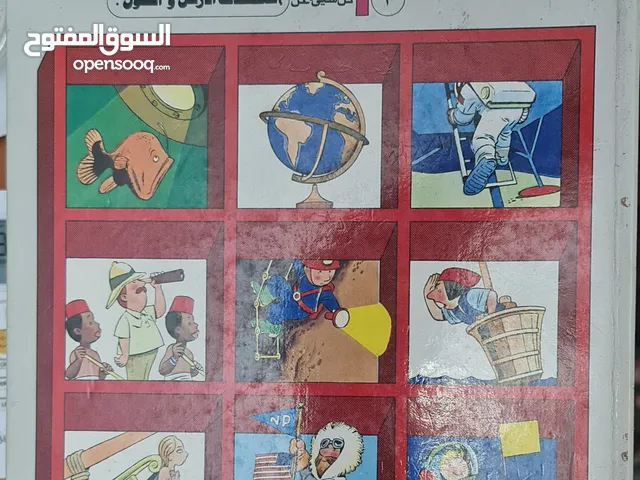 موسوعة العالم بين يديك