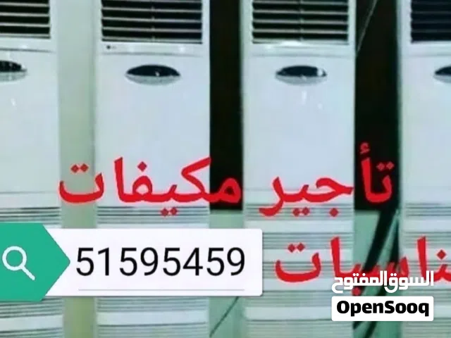 LG 4.5 - 4.9 Ton AC in Farwaniya