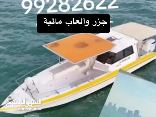 رحلات بحريه والعاب مائيه وجزر