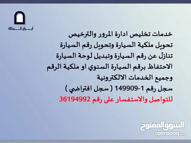 أبراج الرحالة المتسوق الشخصي وخدمات الدعم الأخرى للاعمال وتخليص المعاملات الحكومية والشركات والشخصية