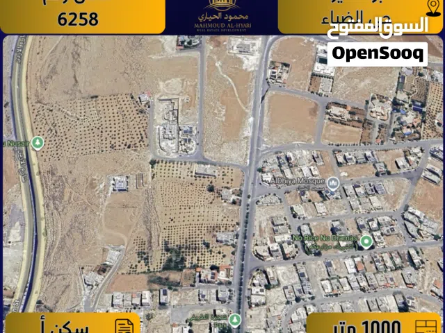 Residential Land for Sale in Amman Abu Nsair