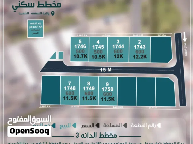 Residential Land for Sale in Al Batinah Al Masnaah