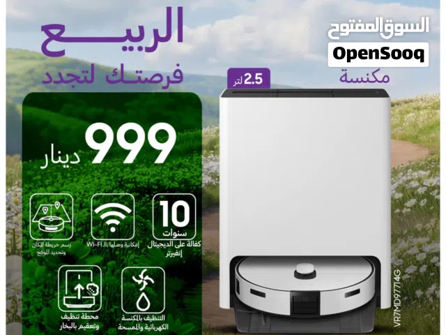 مكنسة سامسونج روبوت موديل 2026 بسعر حصري شامل توصيل