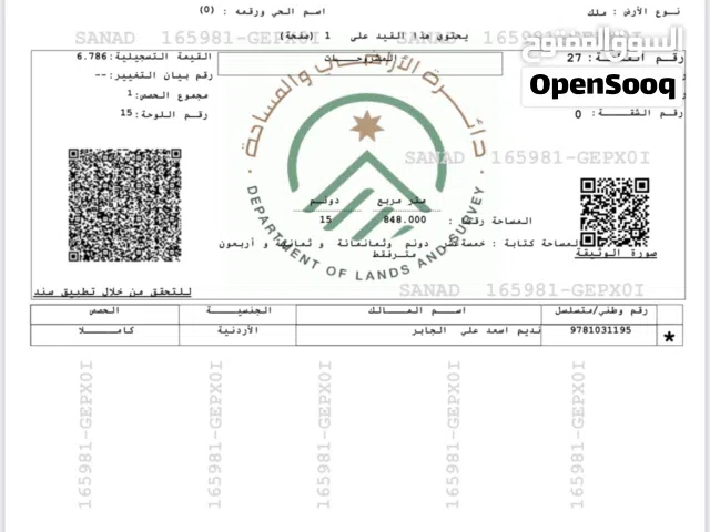 Residential Land for Sale in Mafraq Hayyan Al Moshref