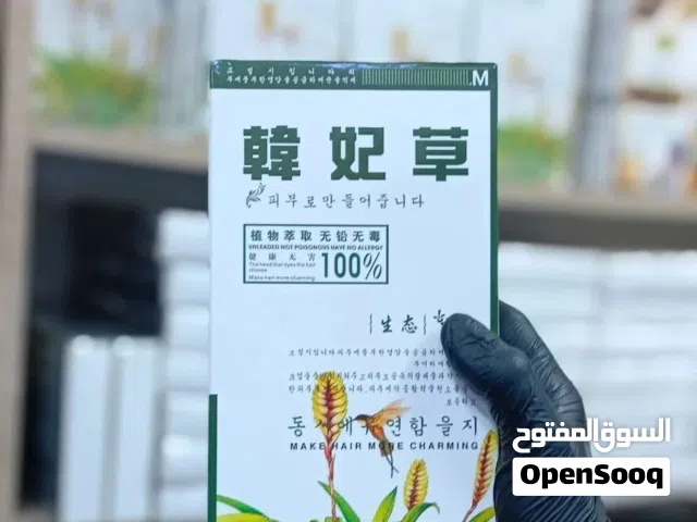 شامبو صبغ كوري متوفر جمله و مفرد