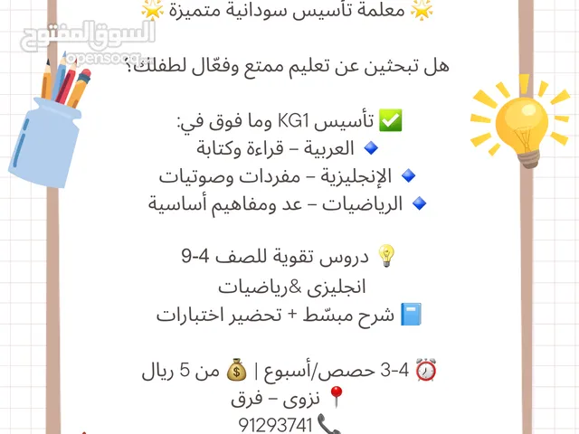 ابدئي مع طفلك من الآن، وامنحيه بداية دراسية قوية