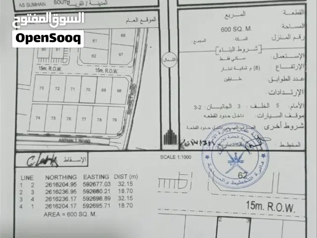 ثالث قطعه من شارع العام  الصومحان بركا